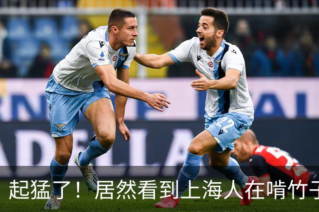 起猛了！居然看到上海人在啃竹子？网友：这是我们从小吃到大的！